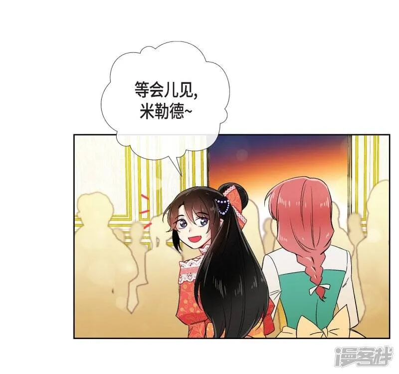 第57话 番外6 第18页