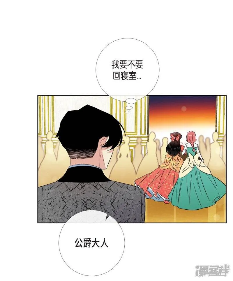 第57话 番外6 第20页