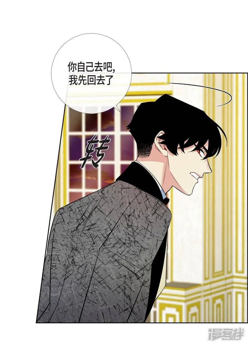 第57话 番外6 第22页