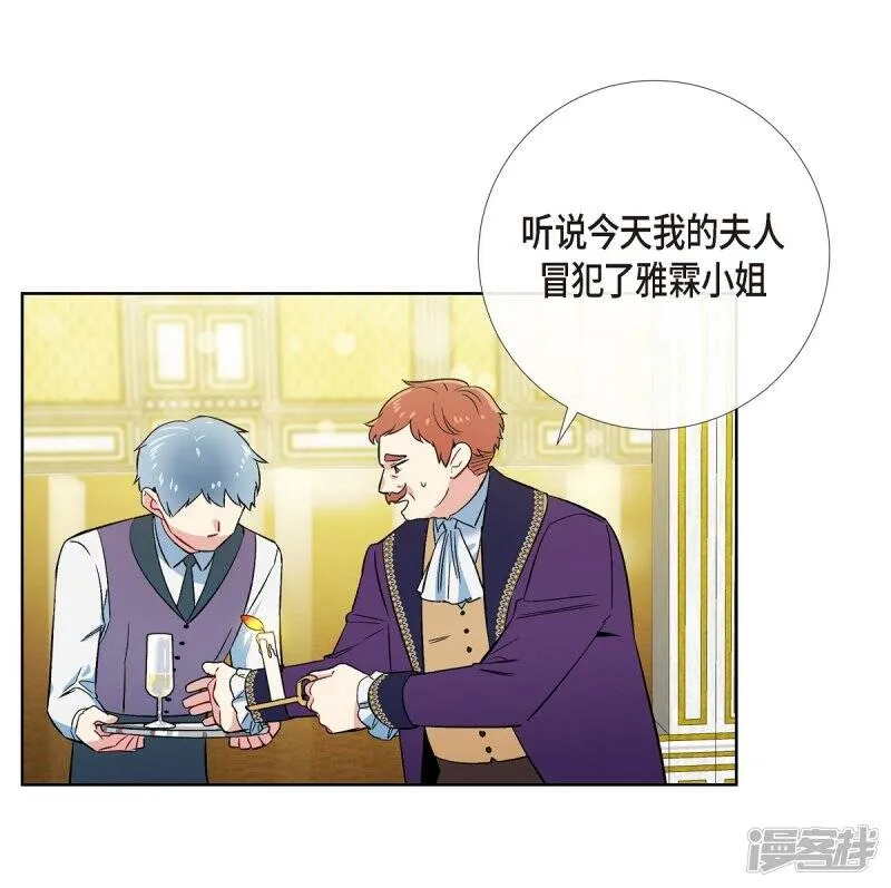 第57话 番外6 第23页