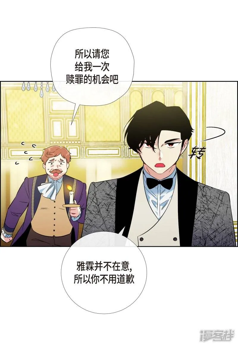 第57话 番外6 第24页