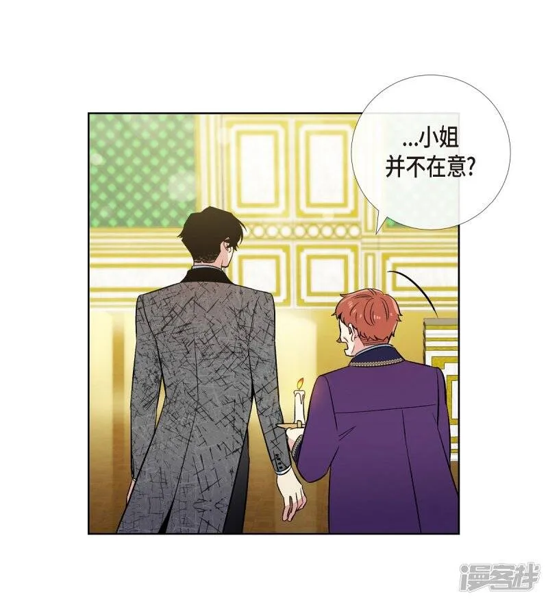 第57话 番外6 第25页