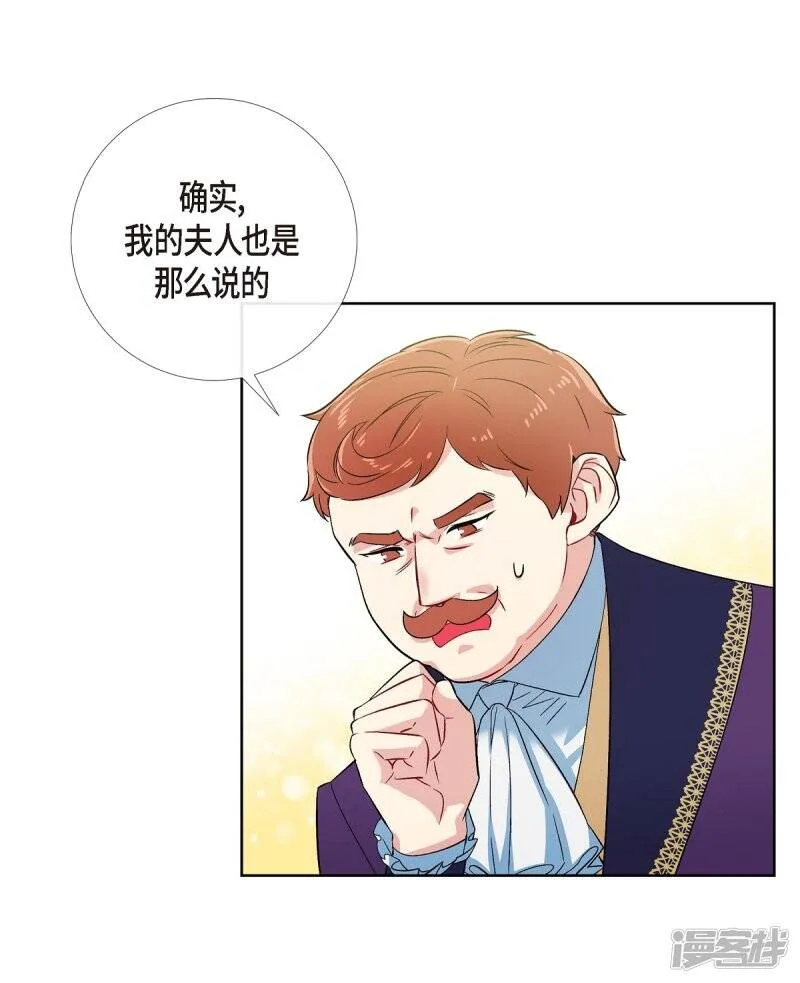 第57话 番外6 第26页