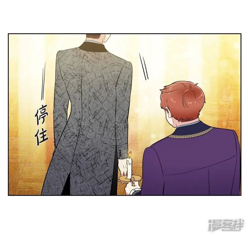 第57话 番外6 第27页