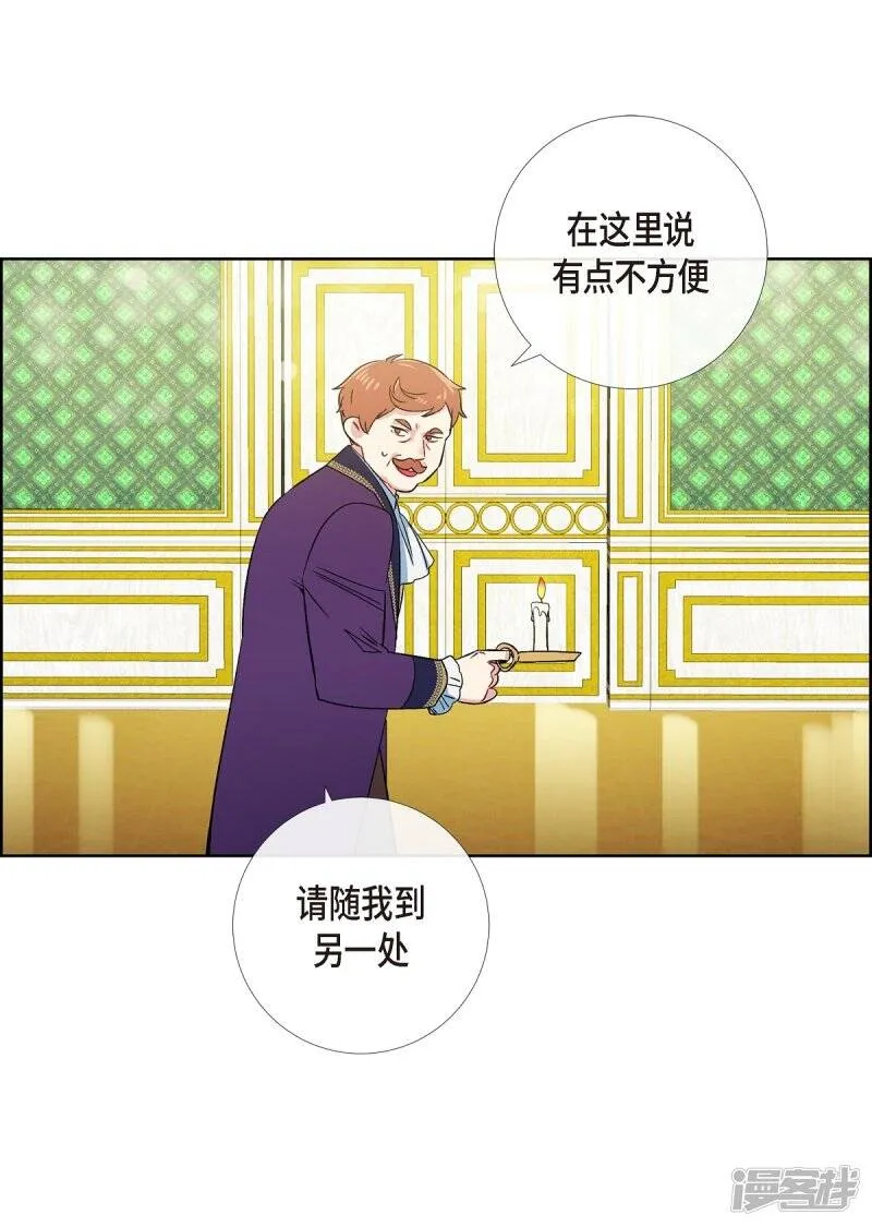 第57话 番外6 第30页