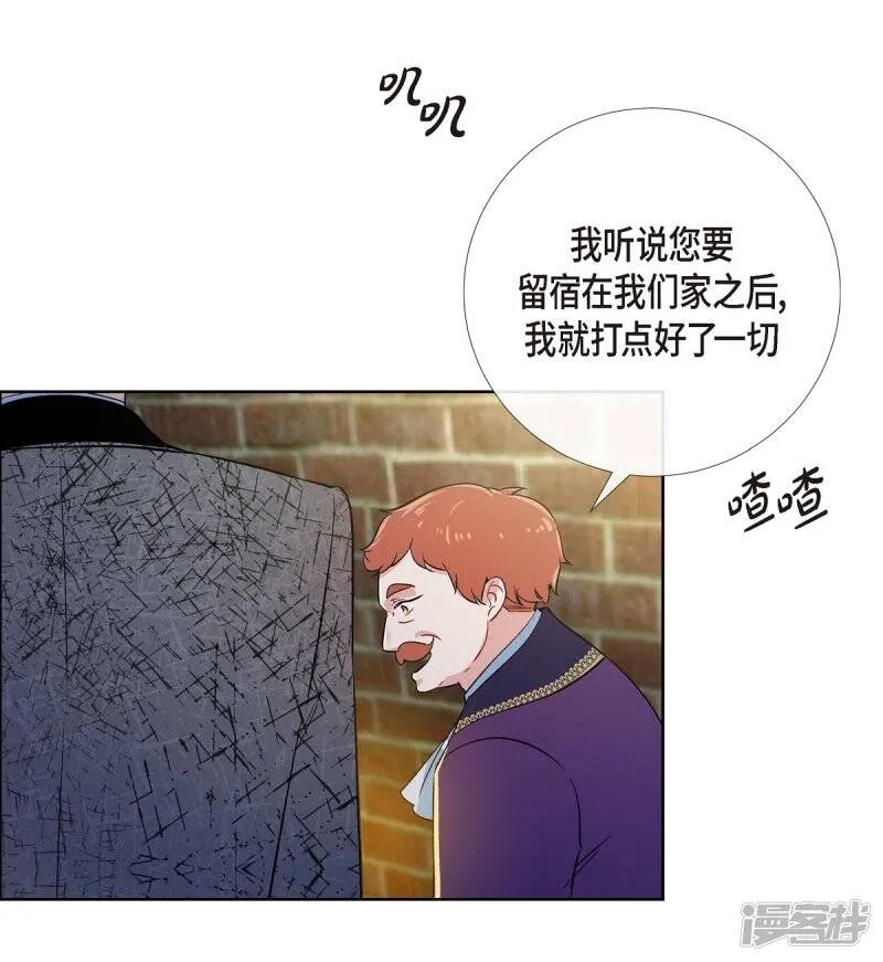 第57话 番外6 第34页
