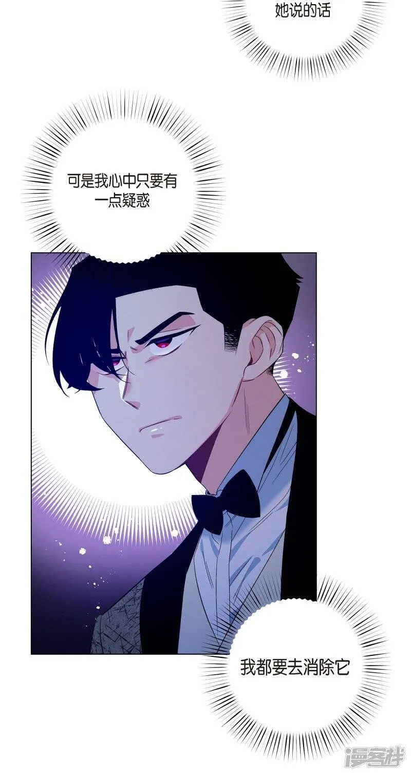 第57话 番外6 第39页