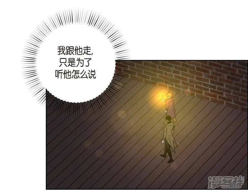 第57话 番外6 第40页