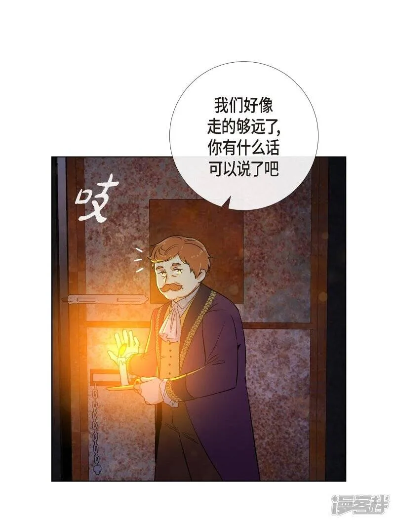 第57话 番外6 第43页