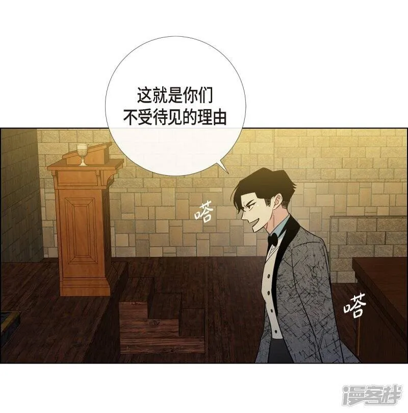 第57话 番外6 第53页