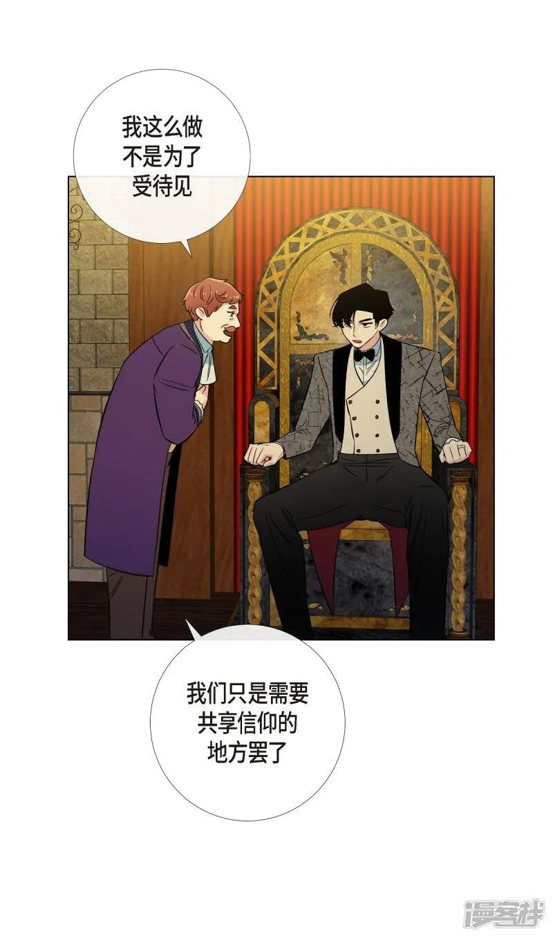 第57话 番外6 第54页