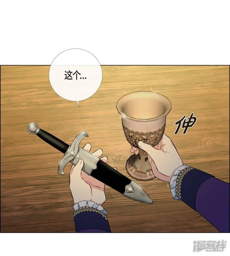第57话 番外6 第55页