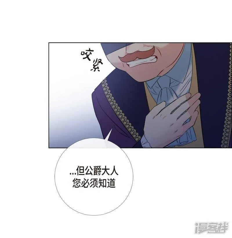 第57话 番外6 第61页
