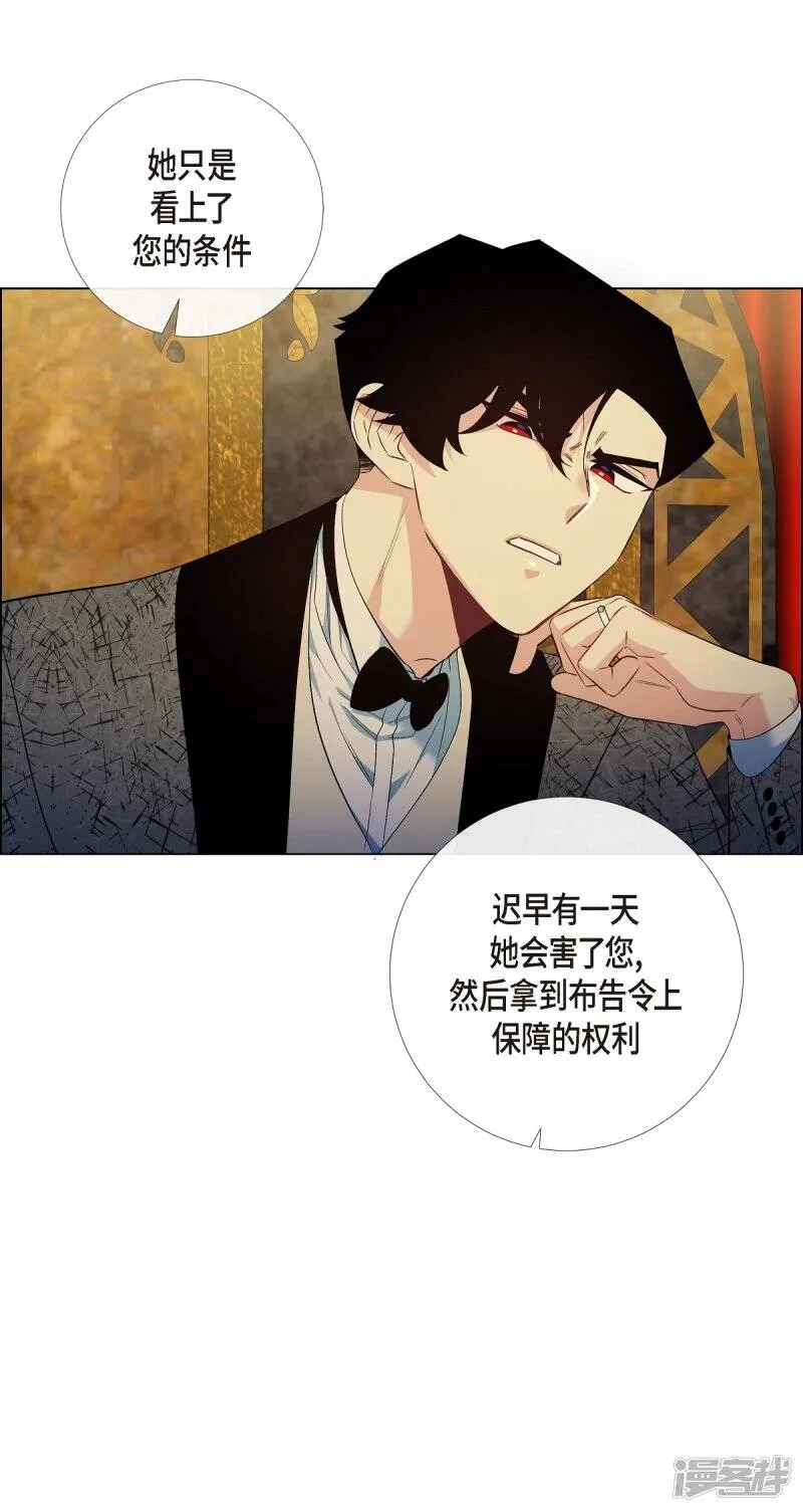 第57话 番外6 第62页