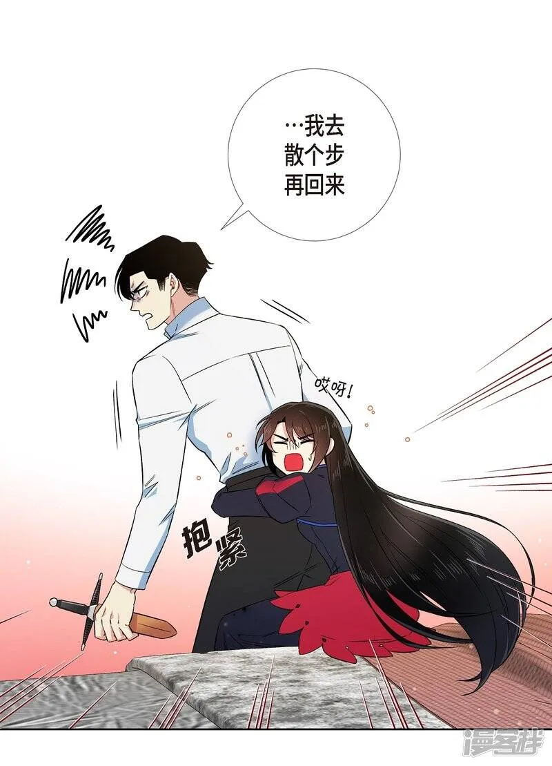 第56话 番外5 第3页