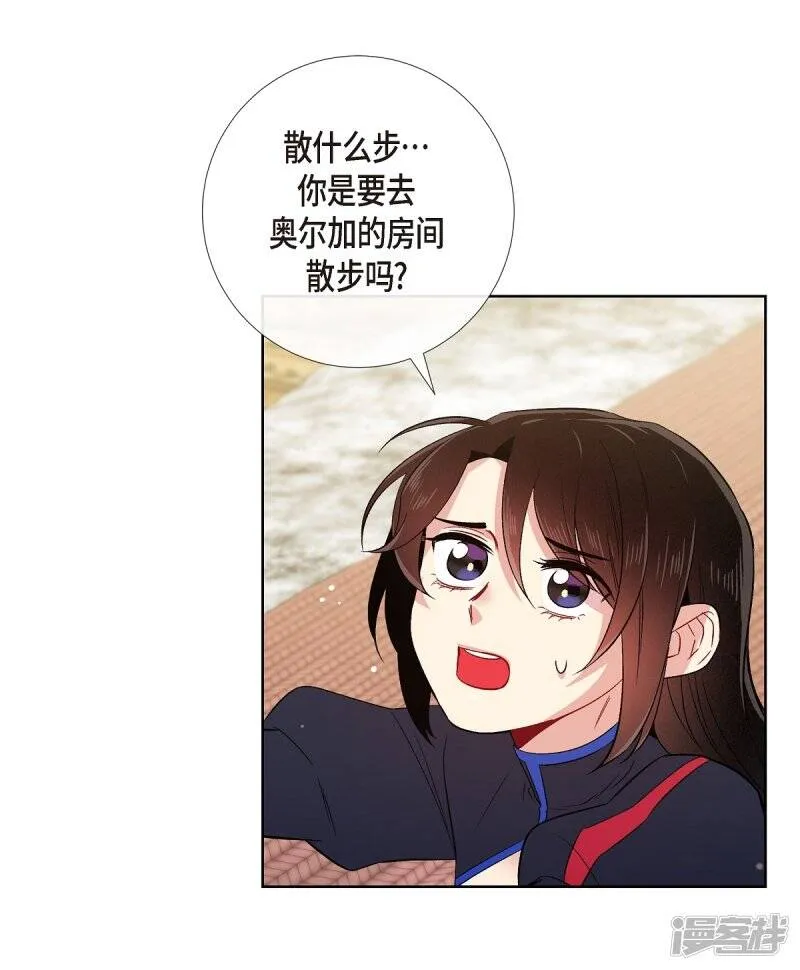 第56话 番外5 第4页