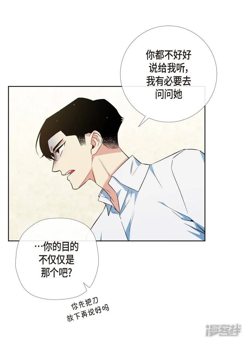 第56话 番外5 第5页