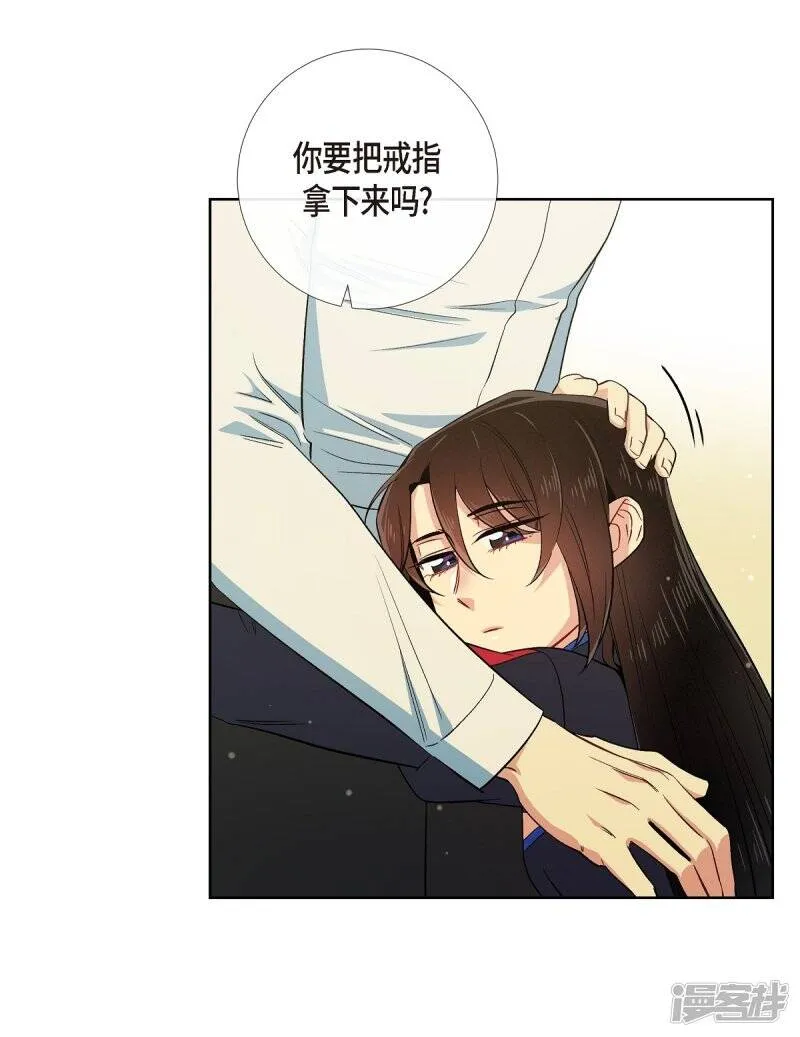 第56话 番外5 第8页