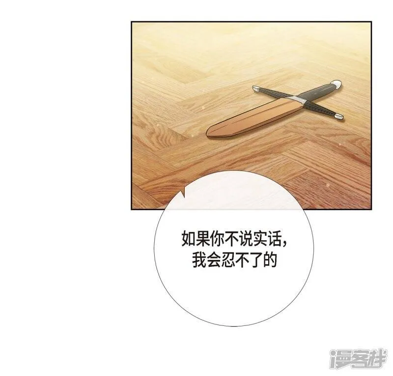 第56话 番外5 第11页