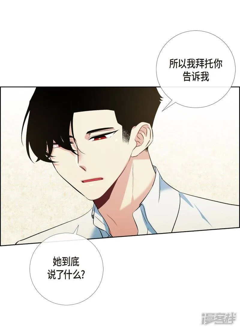 第56话 番外5 第12页