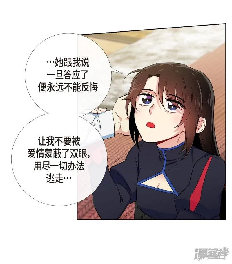 第56话 番外5 第13页