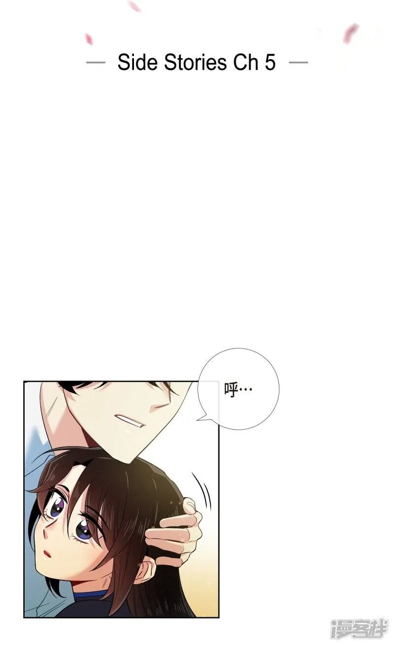 第56话 番外5 第17页