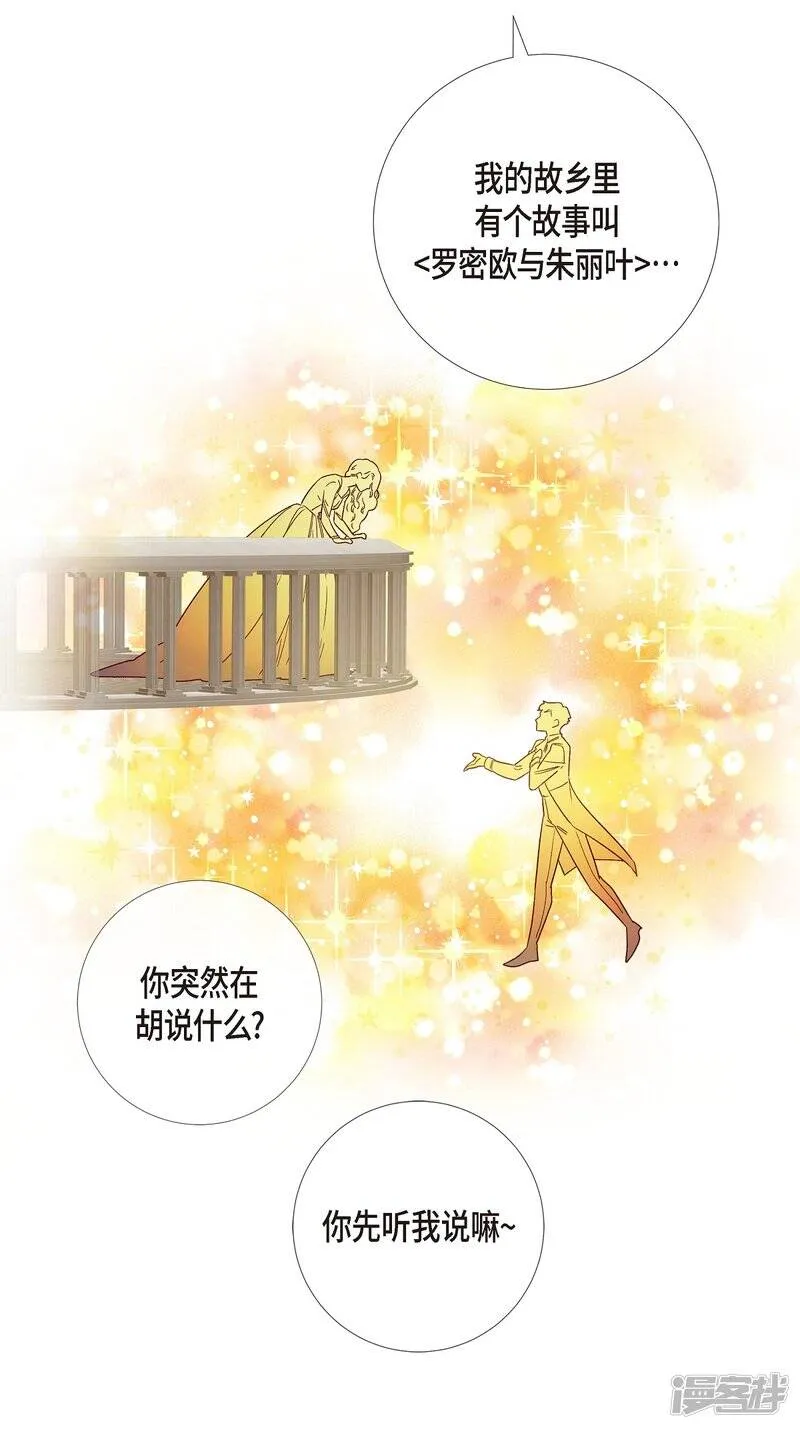 第56话 番外5 第19页