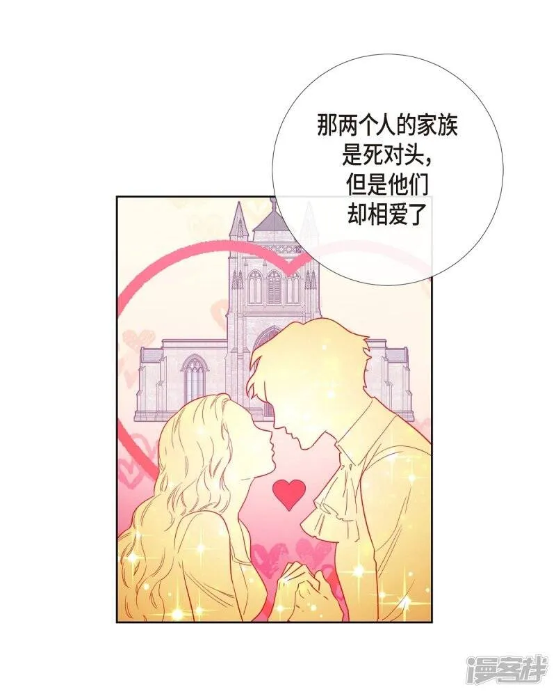 第56话 番外5 第20页