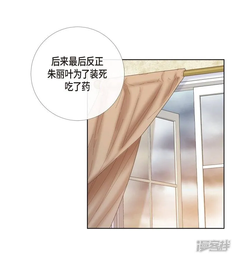 第56话 番外5 第22页