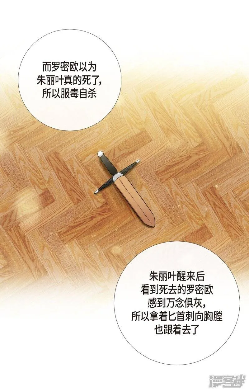 第56话 番外5 第23页