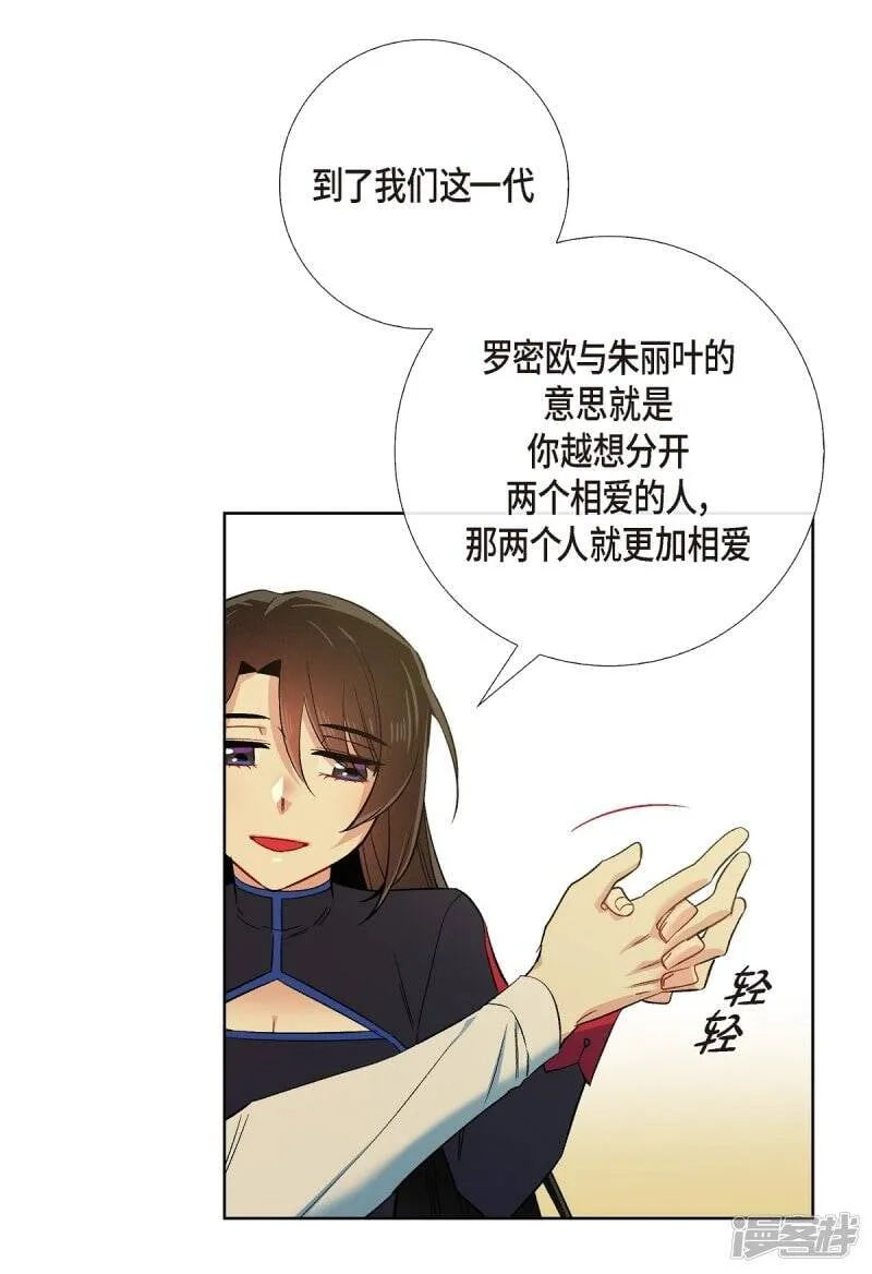 第56话 番外5 第25页