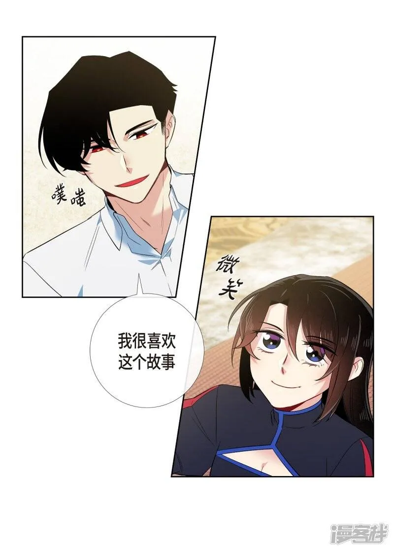 第56话 番外5 第28页