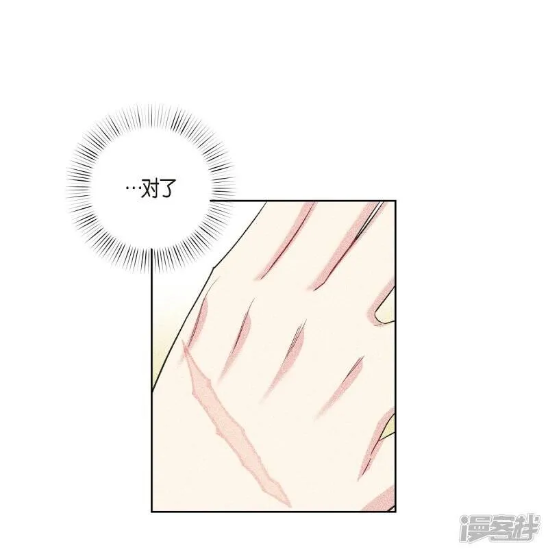 第56话 番外5 第29页