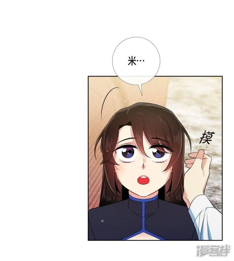 第56话 番外5 第31页