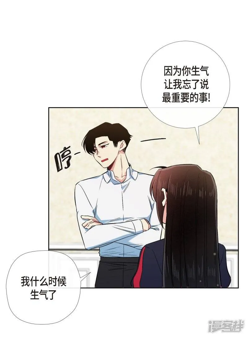 第56话 番外5 第35页