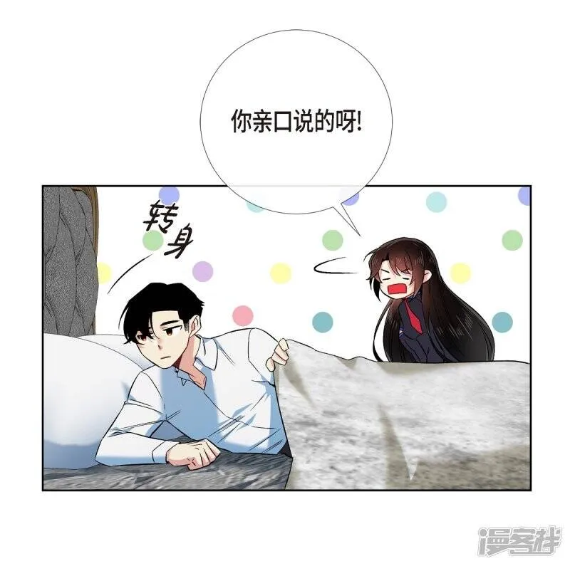 第56话 番外5 第36页