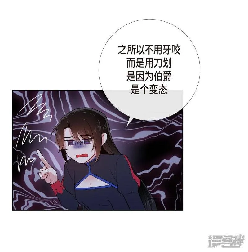 第56话 番外5 第40页