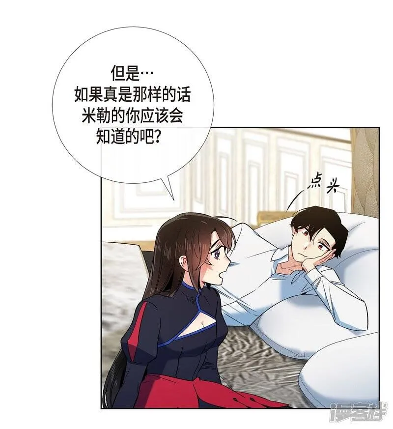 第56话 番外5 第42页