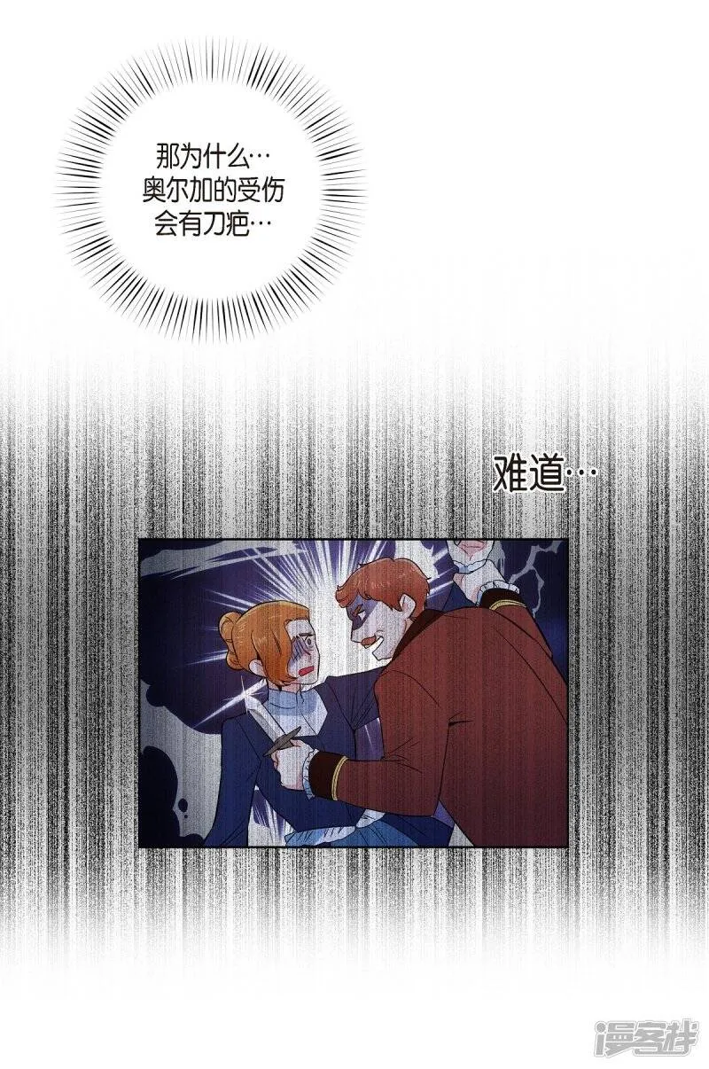 第56话 番外5 第43页