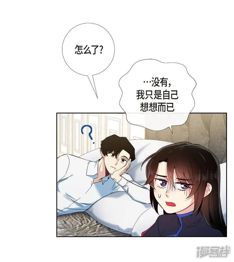 第56话 番外5 第45页