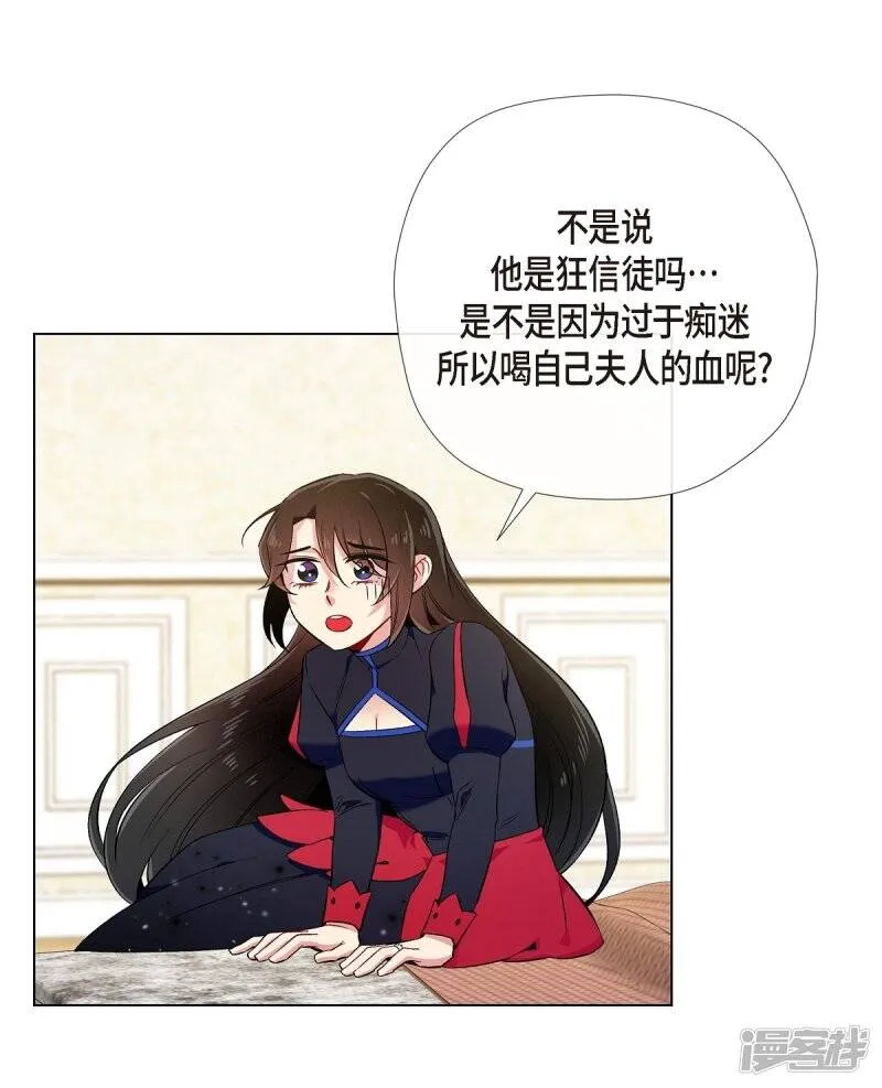 第56话 番外5 第46页