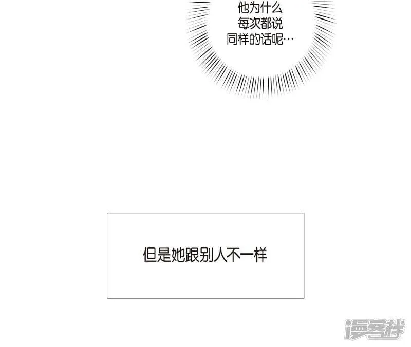 第56话 番外5 第51页