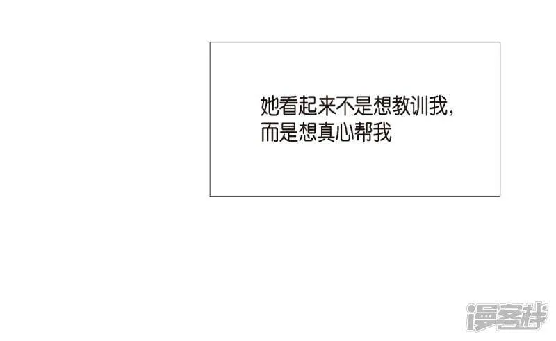 第56话 番外5 第53页