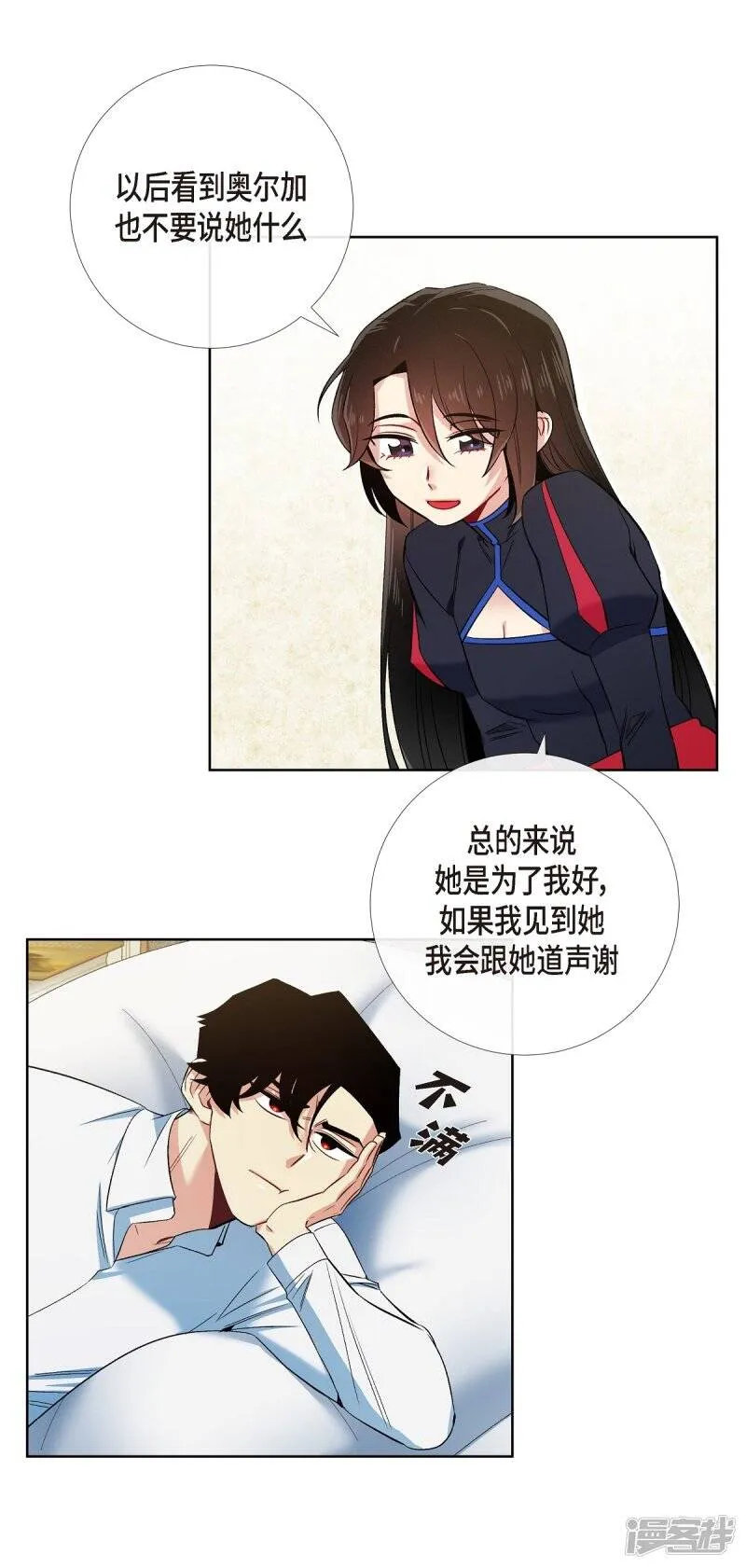 第56话 番外5 第55页