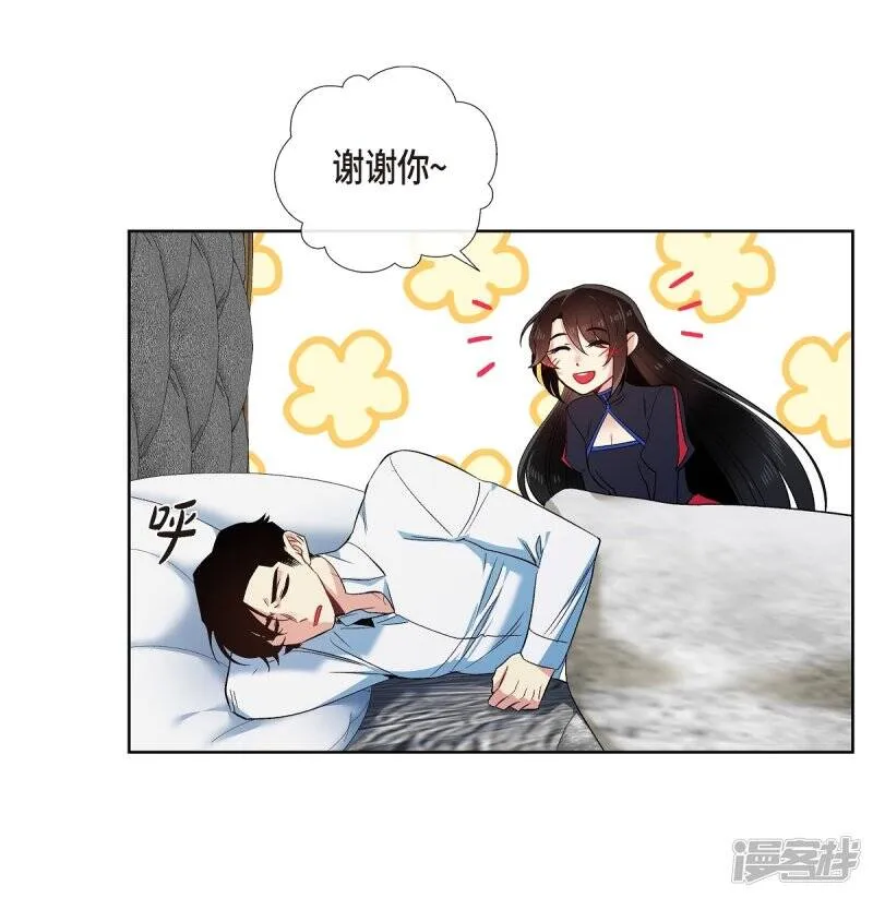 第56话 番外5 第58页
