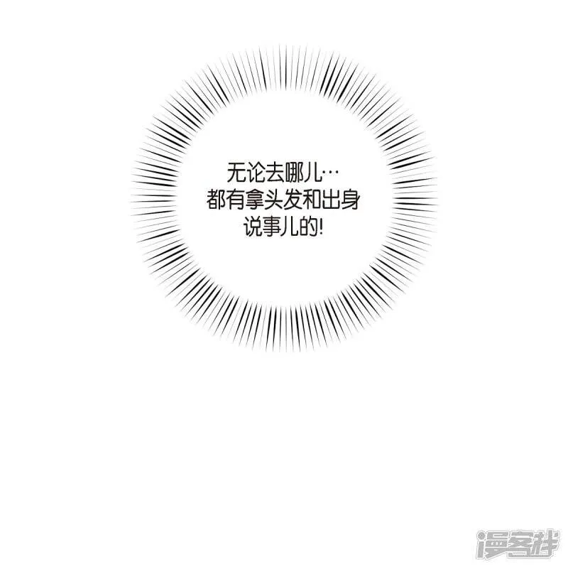 第56话 番外5 第65页