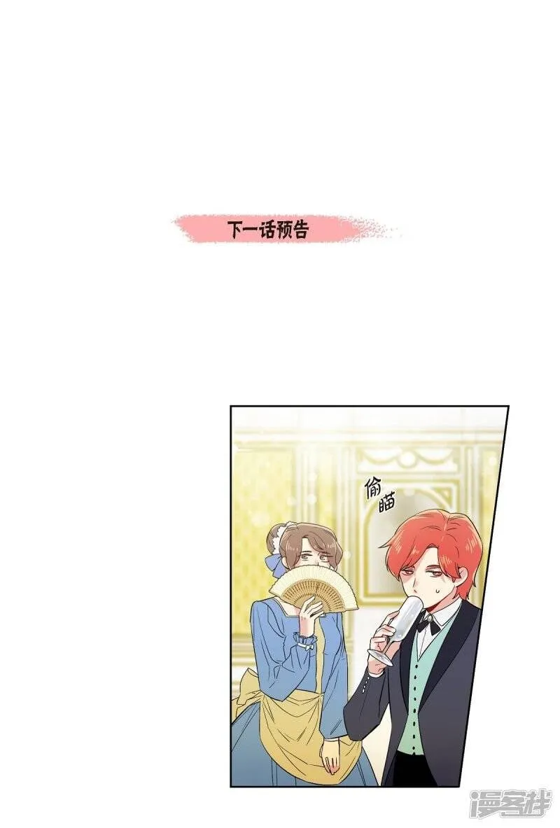 第56话 番外5 第66页