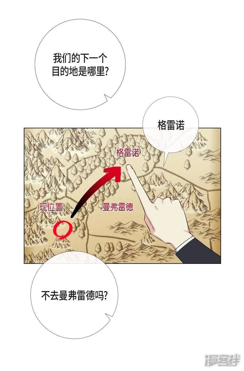 第54话 番外3 第3页