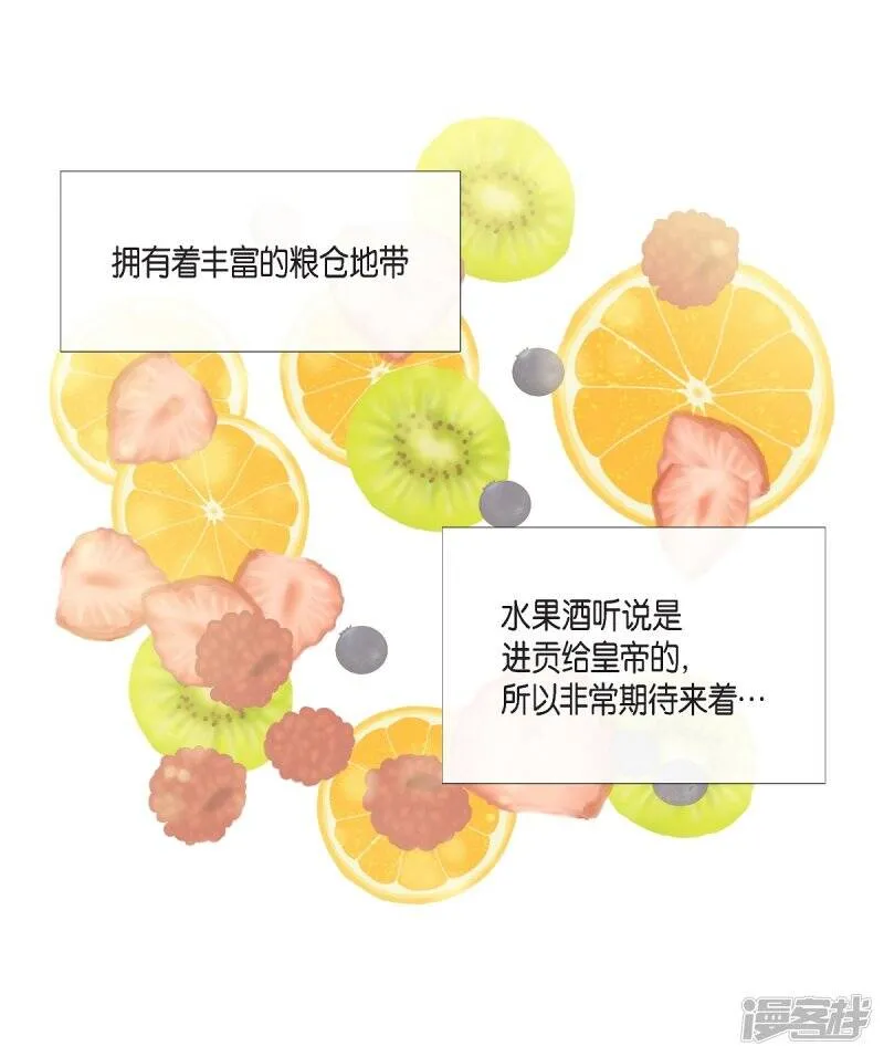 第54话 番外3 第4页