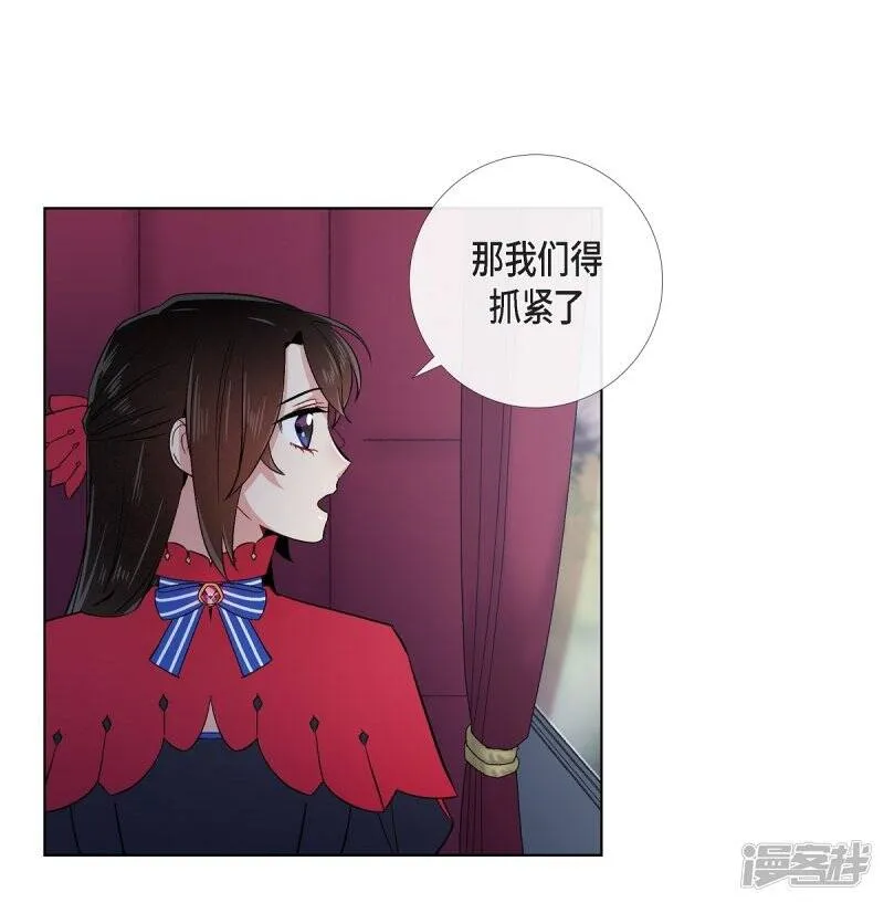 第54话 番外3 第5页